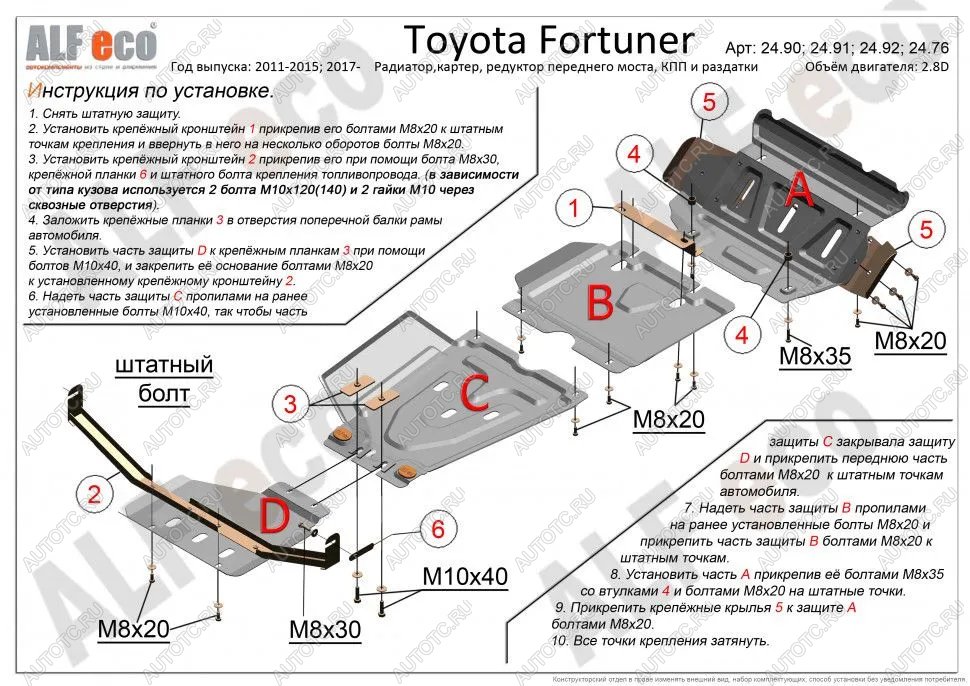 27 999 р. Защита радиатора, картера, редуктора переднего моста, кпп и рк (4 части) (V-2,5;2,7) ALFECO  Toyota Fortuner  AN50/AN60 (2004-2015) дорестайлинг, 1-ый рестайлинг, 2-ой рестайлинг (алюминий)  с доставкой в г. Набережные‑Челны