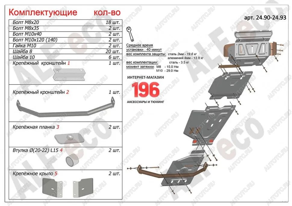 23 999 р. Защита радиатора, картера, редуктора переднего моста, кпп и рк (4 части) (V-all) ALFECO  Toyota Hilux  AN20,AN30 (2011-2016)  2-ой рестайлинг (алюминий 3 мм)  с доставкой в г. Набережные‑Челны