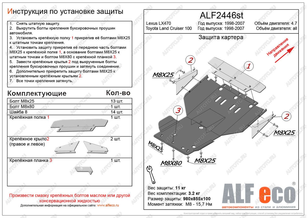 12 199 р. Защита картера (V-4,2D; 4,7) ALFECO  Toyota Land Cruiser  100 (1998-2007) дорестайлинг, 1-ый рестайлинг, 2-ой рестайлинг (алюминий)  с доставкой в г. Набережные‑Челны