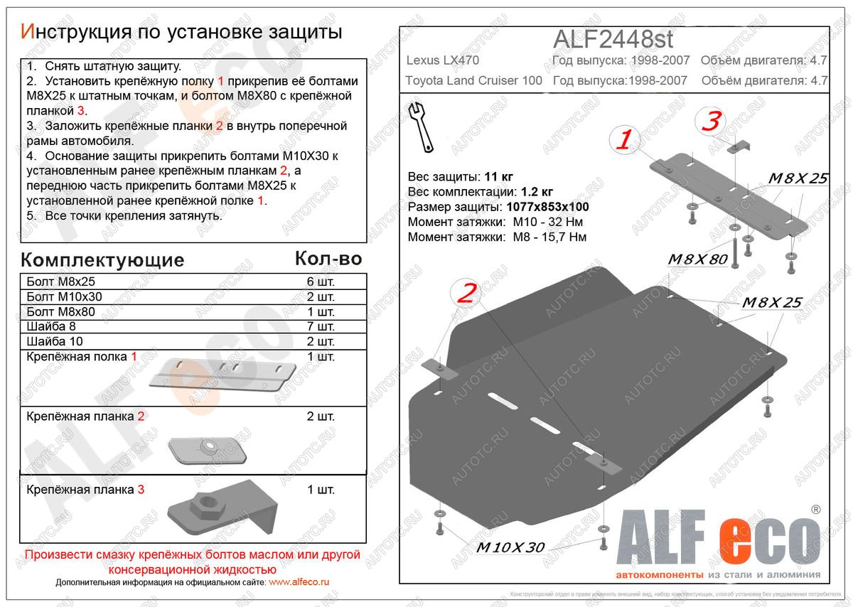 12 799 р. Защита АКПП и РК (V-4,7) ALFECO  Toyota Land Cruiser  100 (1998-2007) дорестайлинг, 1-ый рестайлинг, 2-ой рестайлинг (алюимний)  с доставкой в г. Набережные‑Челны