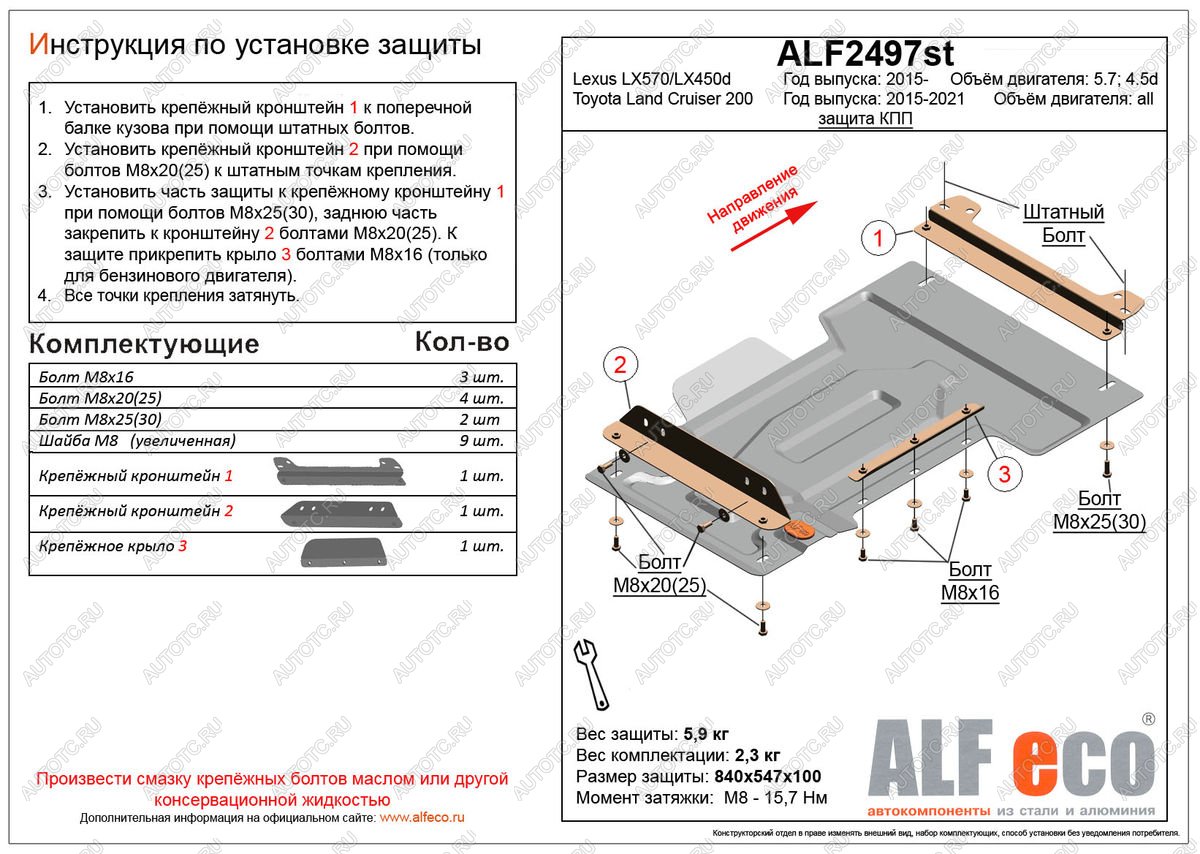 7 599 р. Защита КПП (V-all) ALFECO  Toyota Land Cruiser  200 (2015-2021) 2-ой рестайлинг (алюминий)  с доставкой в г. Набережные‑Челны