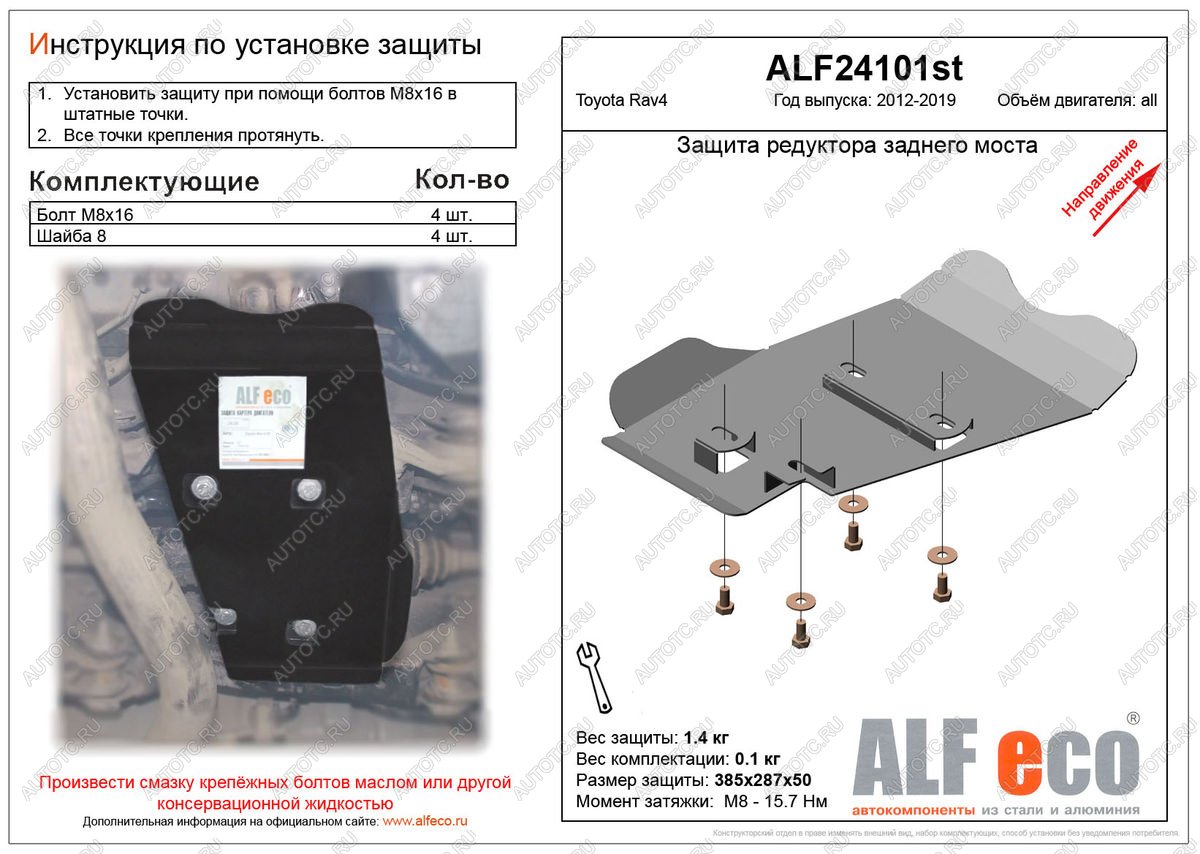 3 399 р. Защита редуктора заднего моста (V-all 4WD) ALFECO  Toyota RAV4  XA40 (2012-2019) 5 дв. дорестайлинг, 5 дв. рестайлинг (алюминий)  с доставкой в г. Набережные‑Челны