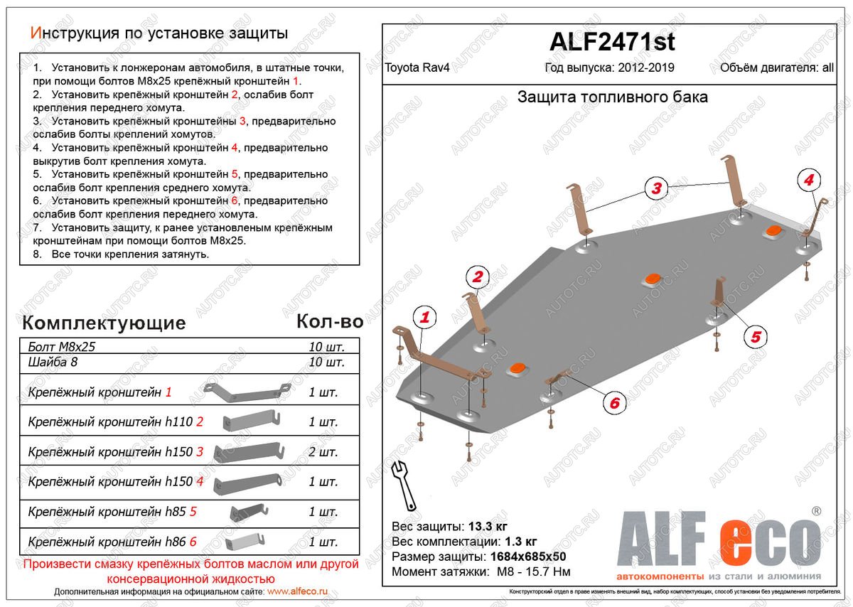 14 999 р. Защита топливного бака (V-all) ALFECO  Toyota RAV4  XA40 (2012-2019) 5 дв. дорестайлинг, 5 дв. рестайлинг (алюминий)  с доставкой в г. Набережные‑Челны