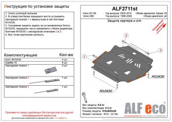 алюминий 3 мм 11009р