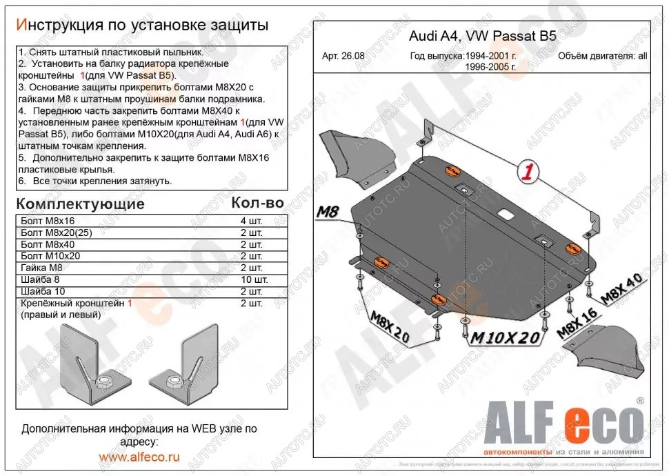 16 399 р. Защита картера и КПП (с электрогидроусилителем руля) (V-all) ALFECO  Audi A5  8T (2011-2016) рестайлинг, купе, рестайлинг, лифтбэк (алюминий 4 мм)  с доставкой в г. Набережные‑Челны