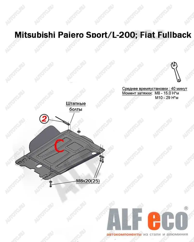 10 299 р. Защита кпп (V-all) ALFECO  Mitsubishi L200  5 KK,KL (2015-2019) дорестайлинг (алюминий 4 мм)  с доставкой в г. Набережные‑Челны