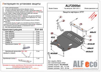 алюминий 4 мм 15039р