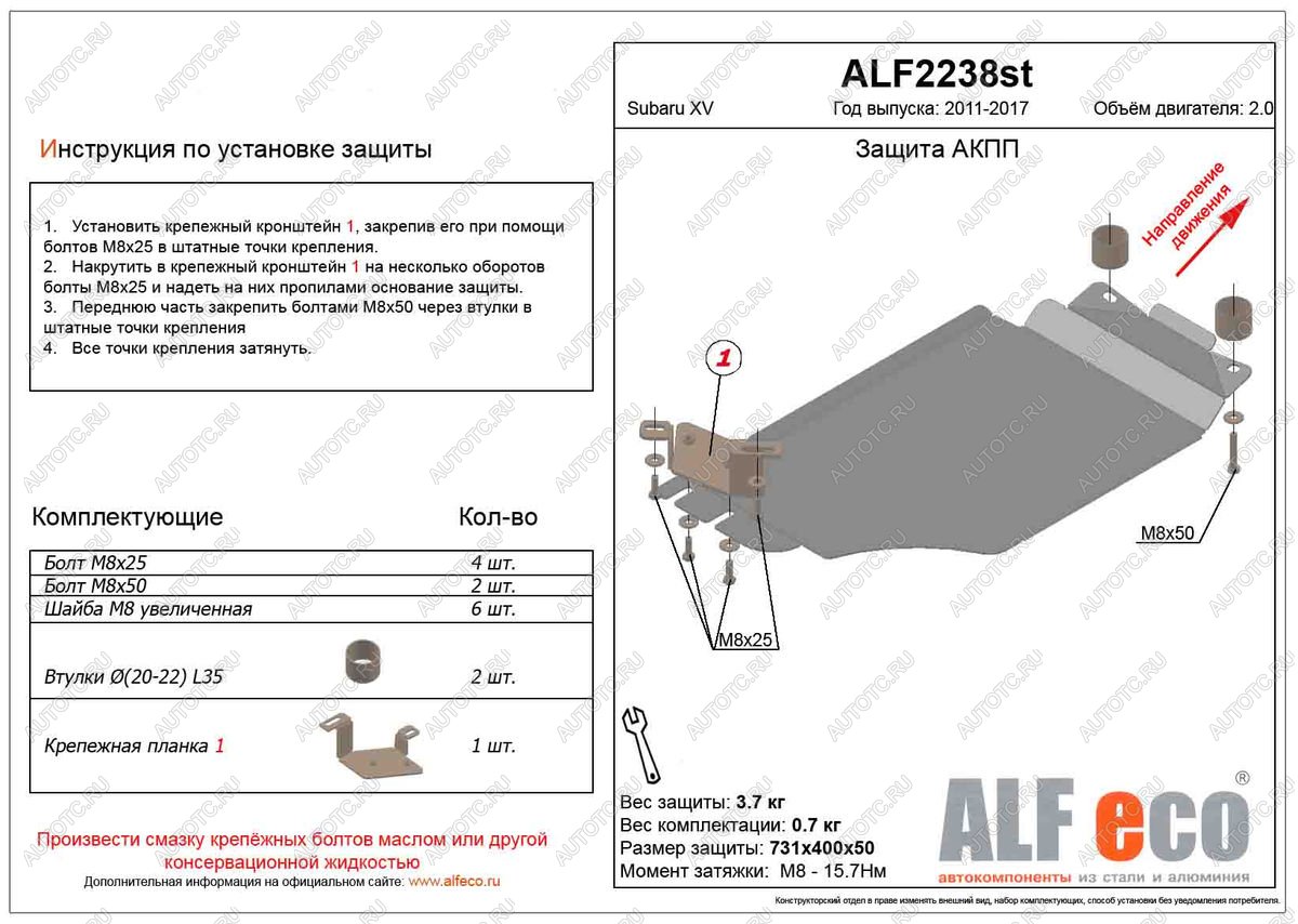 8 399 р. Защита АКПП (V-2.0) ALFECO  Subaru XV  GP/G33 (2012-2017) дорестайлинг, рестайлинг (алюминий 4 мм)  с доставкой в г. Набережные‑Челны