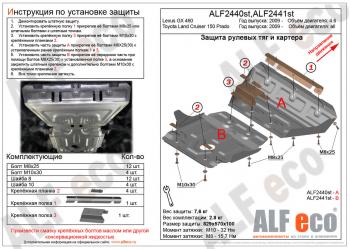 8 599 р. Защита картера (V-all) ALFECO  Toyota Land Cruiser Prado  J150 (2009-2025) дорестайлинг, 1-ый рестайлинг, 2-ой рестайлинг, 3-ий рестайлинг (алюминий 4 мм)  с доставкой в г. Набережные‑Челны. Увеличить фотографию 1