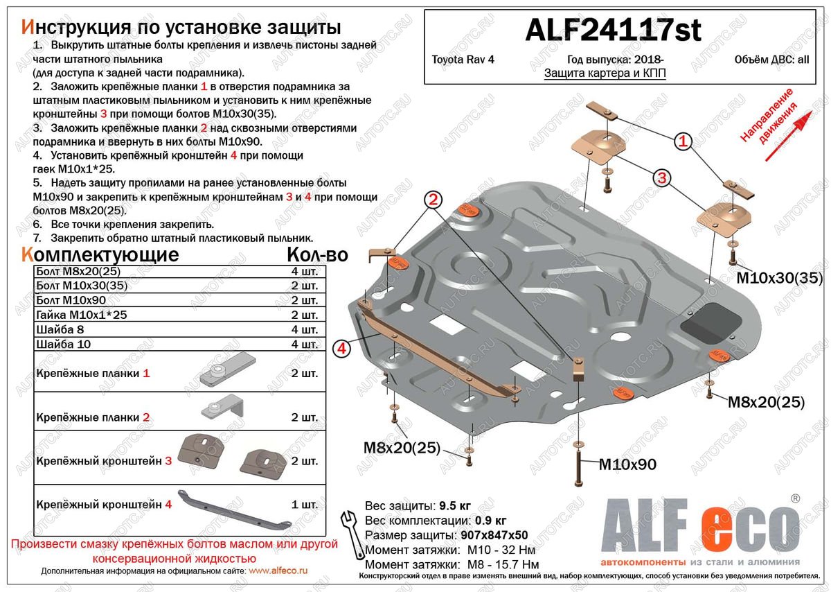 14 999 р. Защита картера и кпп (V-2,0;2,5) ALFECO  Toyota RAV4  XA50 (2018-2024) 5 дв. дорестайлинг (алюминий 4 мм)  с доставкой в г. Набережные‑Челны