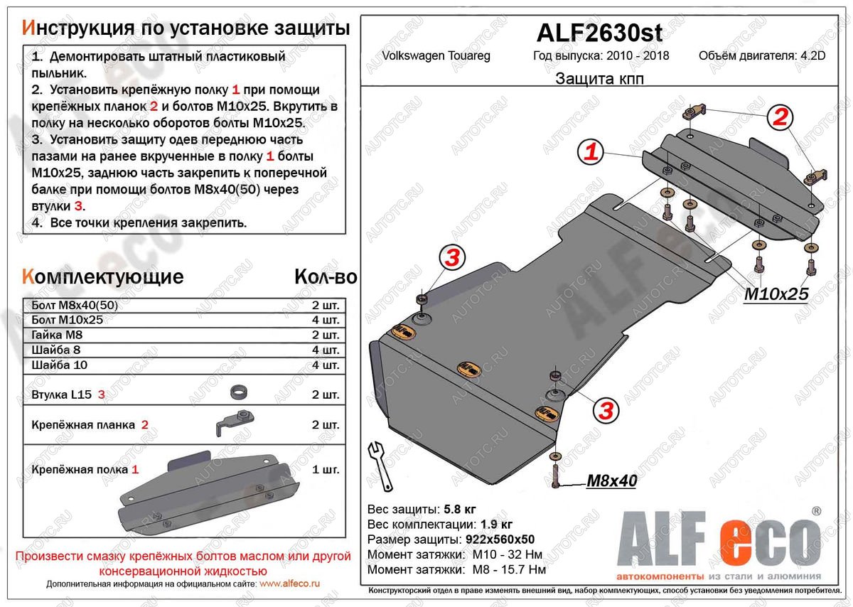 10 999 р. Защита кпп (V-4,2D) ALFECO  Volkswagen Touareg  NF (2010-2018) дорестайлинг, рестайлинг (алюминий 4 мм)  с доставкой в г. Набережные‑Челны