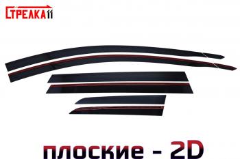 Дефлекторы окон 2D Стрелка11 Haval (Хавал) H6 (Н6) (2013-2020)