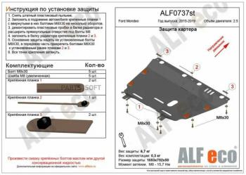 4 099 р. Защита картера и КПП ALFECO Changan CS35 Plus дорестайлинг (2018-2022) (сталь 2 мм)  с доставкой в г. Набережные‑Челны. Увеличить фотографию 2