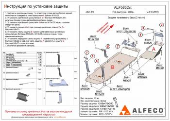 сталь 2 мм 5750р