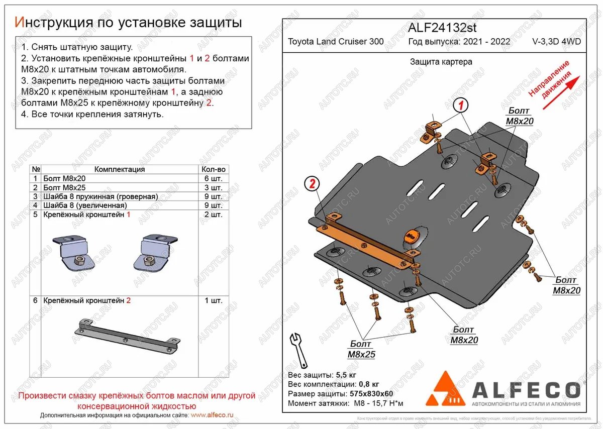 3 899 р. Защита картера (V-all) ALFECO  Toyota Land Cruiser  J300 (2021-2024) дорестайлинг (сталь 2 мм)  с доставкой в г. Набережные‑Челны