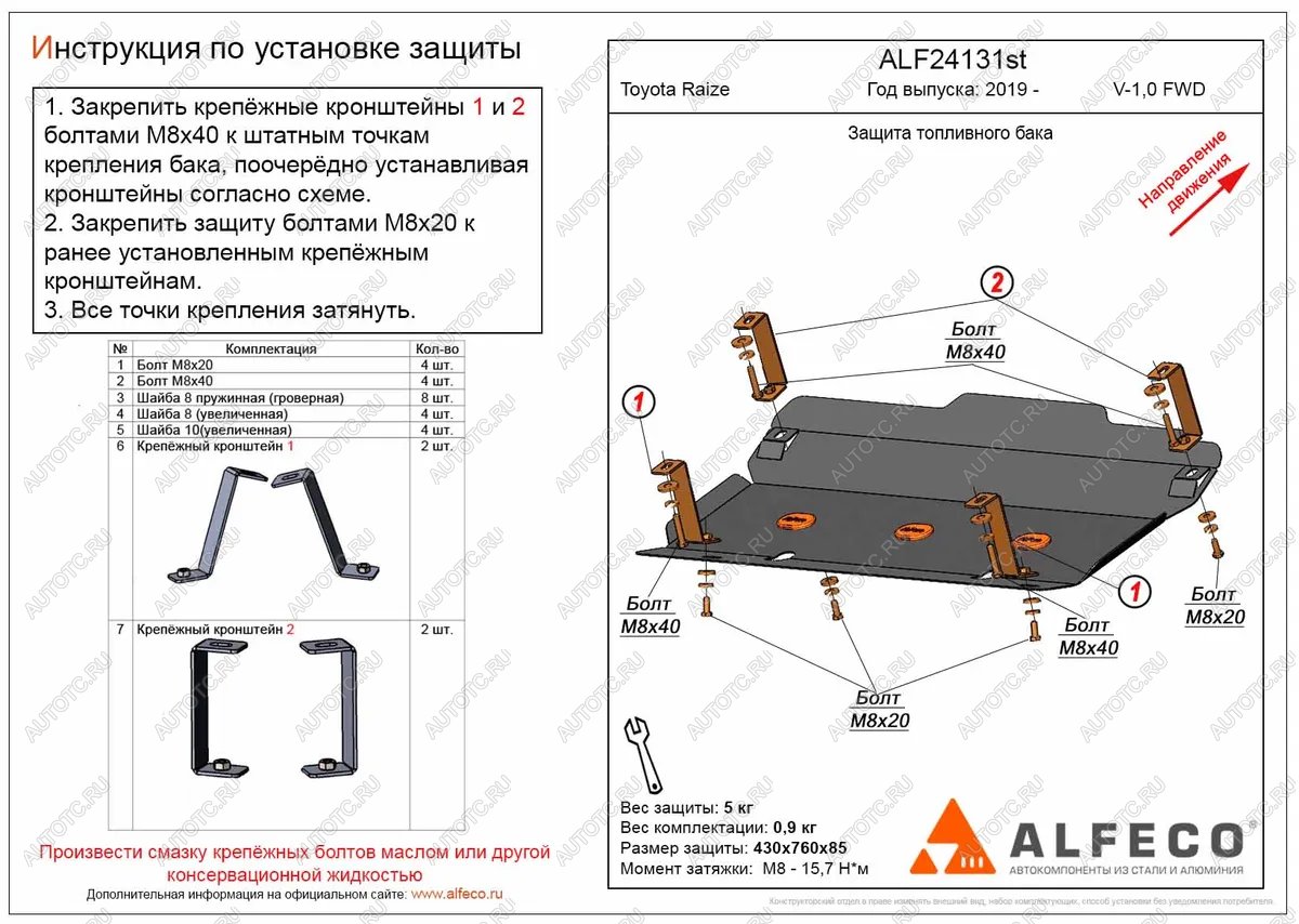 4 499 р. Защита топливного бака (V-1,0 FWD) ALFECO  Toyota Raize  A210A,A202A,A200A,A201A (2019-2024) (сталь 2 мм)  с доставкой в г. Набережные‑Челны