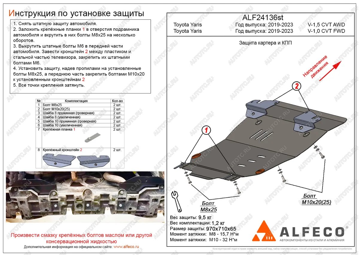 4 849 р. Защита картера и кпп (V-1,0 CVT FWD) ALFECO  Toyota Yaris  XP210 (2020-2024) хэтчбэк 5 дв. дорестайлинг (сталь 2 мм)  с доставкой в г. Набережные‑Челны