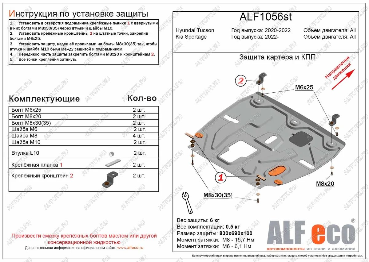 9 399 р. Защита картера и кпп (V-all) ALFECO  KIA Sportage  5 NQ5 (2021-2024) (алюминий)  с доставкой в г. Набережные‑Челны