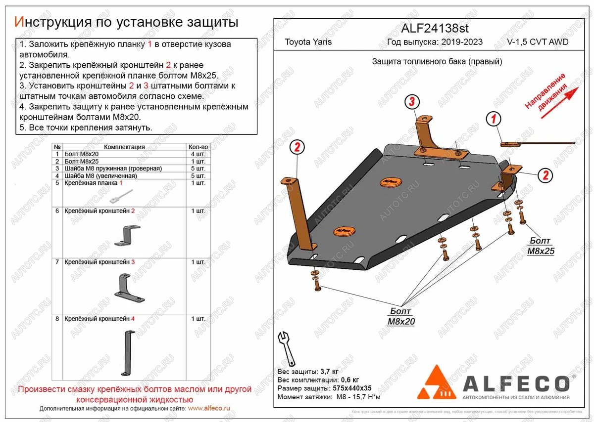 7 449 р. Защита бака (правый) (V-1,5 CVT AWD) ALFECO  Toyota Yaris  XP210 (2020-2025) хэтчбэк 5 дв. дорестайлинг (алюминий 3 мм)  с доставкой в г. Набережные‑Челны