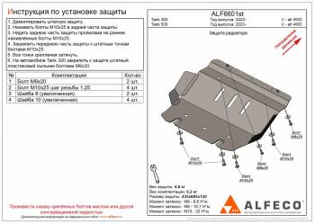 алюминий 4 мм 7372р