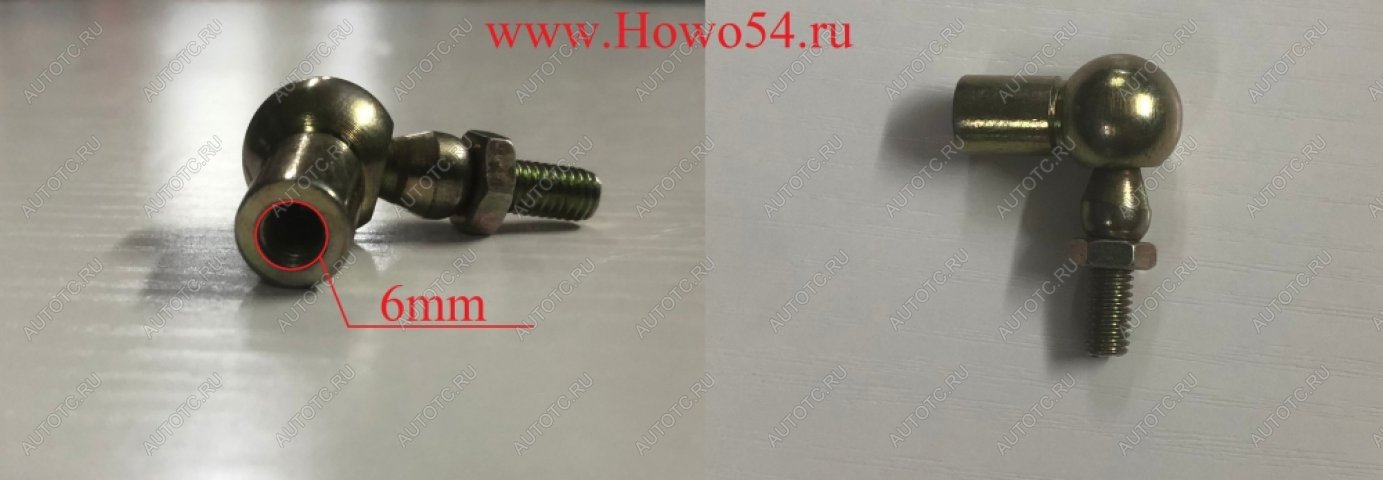 45 р. Наконечник тяги регулировочной ТНВД М6 VG92570025  HOWO 7 - T7H  с доставкой в г. Набережные‑Челны