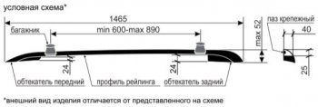 8 199 р. Рейлинги АПС Renault Arkana (2019-2024) (Башмак черный, профиль серый)  с доставкой в г. Набережные‑Челны. Увеличить фотографию 2