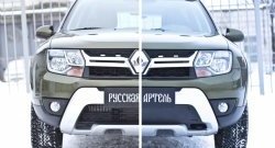 1 279 р. Зимняя заглушка решетки переднего бампера РА Renault Duster HS рестайлинг (2015-2021)  с доставкой в г. Набережные‑Челны. Увеличить фотографию 3