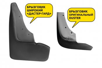 1 799 р. Брызговики PT Duster Guard (широкие) Renault Duster HS рестайлинг (2015-2021) (Передние)  с доставкой в г. Набережные‑Челны. Увеличить фотографию 4