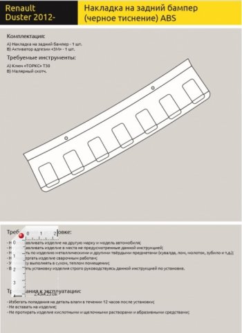 1 039 р. Накладка защитная на задний бампер Petroil Tuning Renault Duster HS дорестайлинг (2010-2015) (Текстурная поверхность)  с доставкой в г. Набережные‑Челны. Увеличить фотографию 2