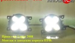 2 079 р. Разработка и создание уникальных дневных ходовых огней LED АвтоТК Subaru Outback BS/B15 рестайлинг универсал (2017-2021) (4 LED/модуль, Цвет свечения: холодный белый, Выключение ДХО при габаритах, Взамен ПТФ)  с доставкой в г. Набережные‑Челны. Увеличить фотографию 19