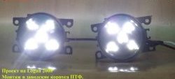 2 079 р. Разработка и создание уникальных дневных ходовых огней LED АвтоТК Subaru Outback BS/B15 рестайлинг универсал (2017-2021) (4 LED/модуль, Цвет свечения: холодный белый, Выключение ДХО при габаритах, Взамен ПТФ)  с доставкой в г. Набережные‑Челны. Увеличить фотографию 17