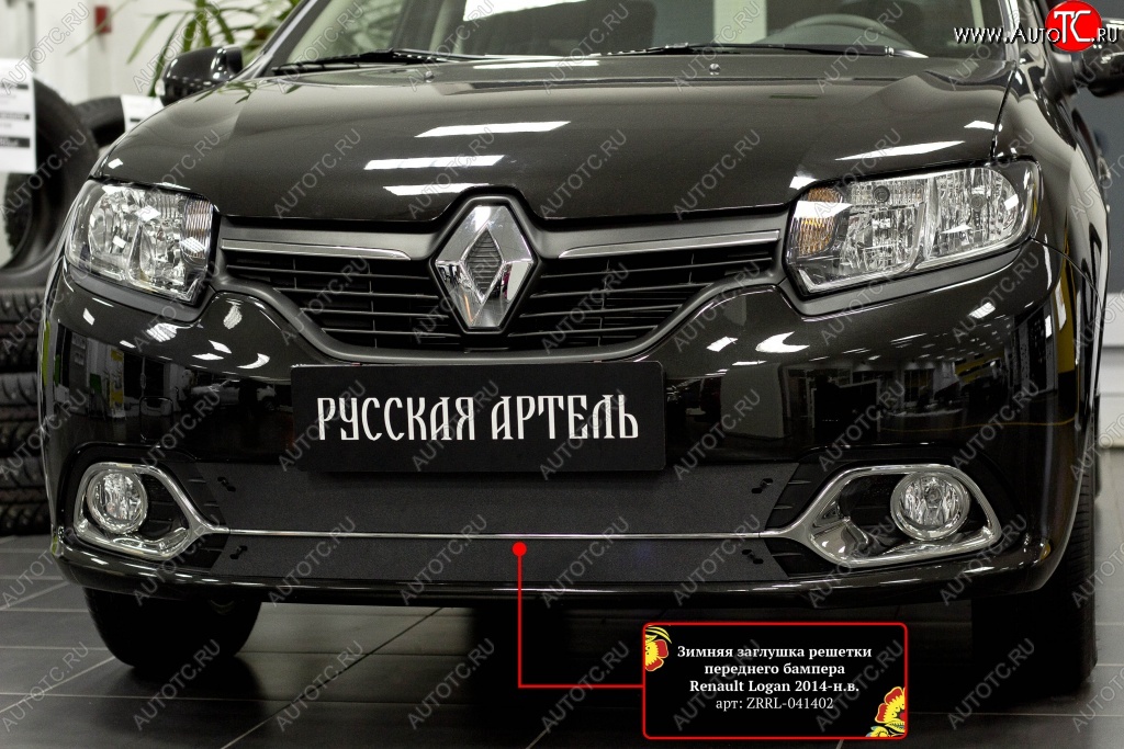 1 229 р. Зимняя заглушка переднего бампера RA (Privilege, Privilege Luxe)  Renault Logan  2 (2014-2018) дорестайлинг  с доставкой в г. Набережные‑Челны