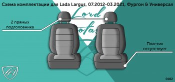 3 799 р. Чехлы сидений Lord Autofashion Дублин (жаккард, 2 места, с подголовниками) Лада Ларгус дорестайлинг R90 (2012-2021) (Серый, Сеул серый)  с доставкой в г. Набережные‑Челны. Увеличить фотографию 4