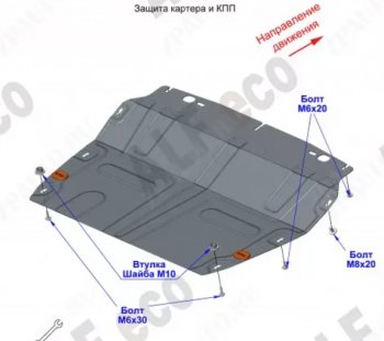 8 699 р. Защита картера двигателя и КПП (малая, V-1,6T; 2,0T) Alfeco  Chery Tiggo 8 PRO (2021-2025) (Алюминий 3 мм)  с доставкой в г. Набережные‑Челны. Увеличить фотографию 2