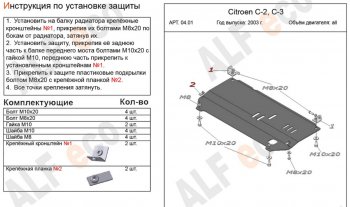 Алюминий 4 мм 9338р