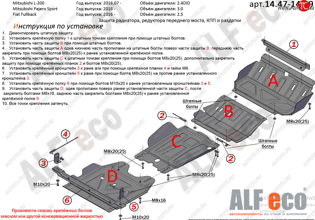 43 999 р. Защита радиатора, картера, КПП и РК (4 части,V-2,4) Alfeco  Fiat Fullback (2016-2018) (Алюминий 4 мм)  с доставкой в г. Набережные‑Челны