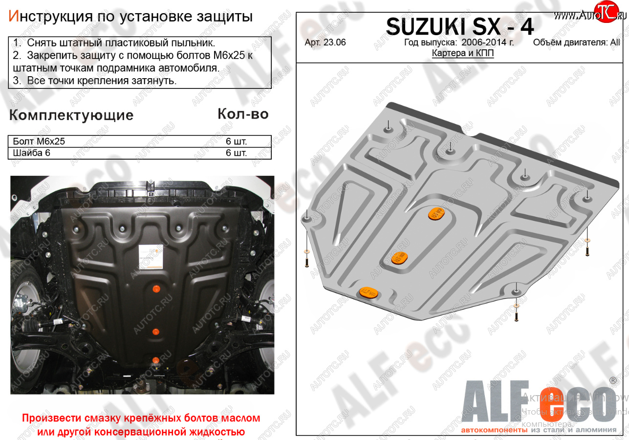 11 999 р. Защита картера двигателя и КПП (малая) Alfeco  Fiat Sedici (2005-2014) (Алюминий 4 мм)  с доставкой в г. Набережные‑Челны