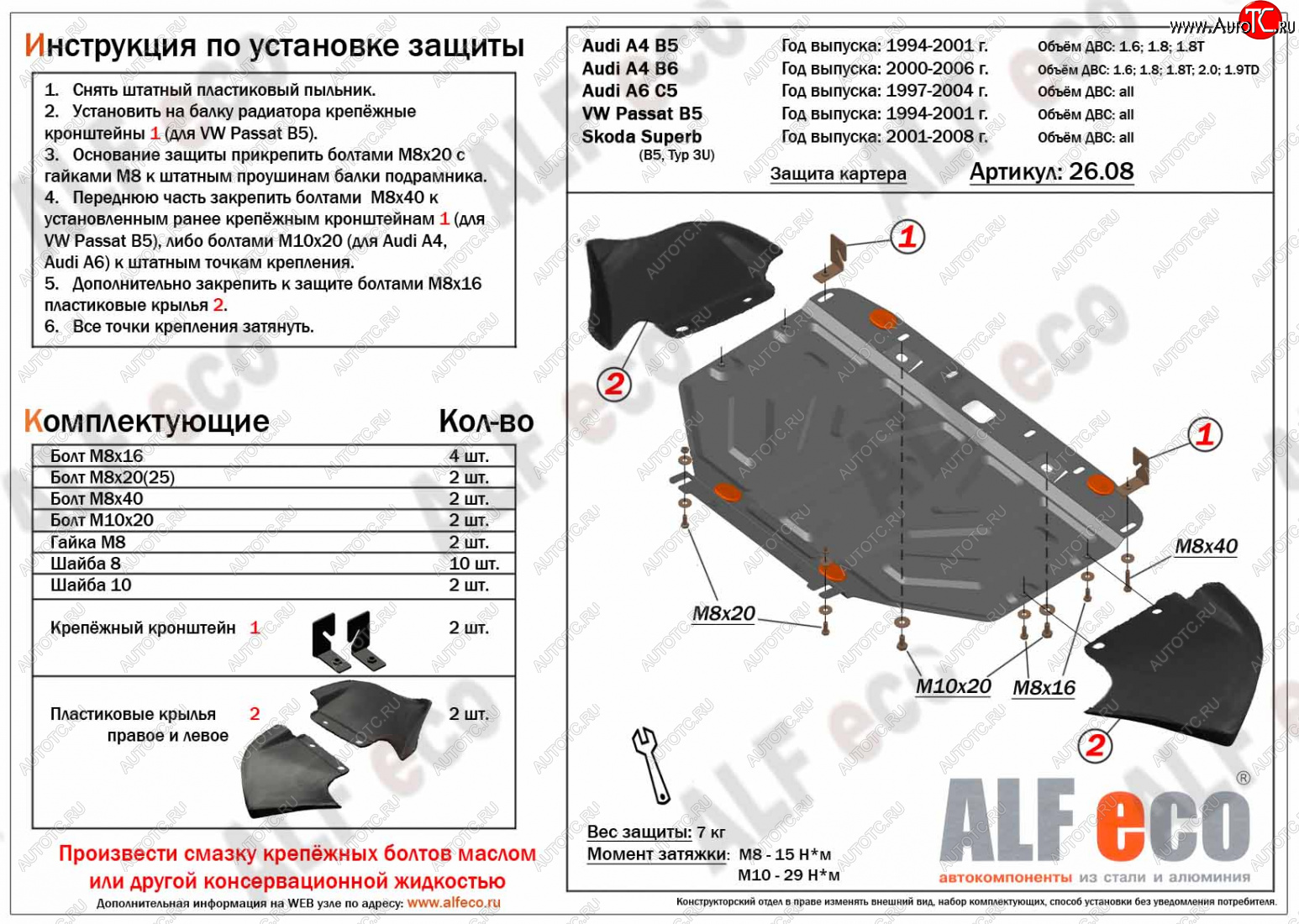 13 999 р. Защита картера (1,8-3,0/1,9d/2,5d) ALFECO  Audi A6  C5 (1997-2004) дорестайлинг, седан, дорестайлинг, универсал, рестайлинг, седан, рестайлинг, универсал (алюминий 3 мм)  с доставкой в г. Набережные‑Челны