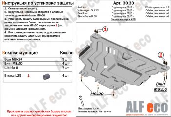 5 899 р. Защита картера (1,6/1,8/1,8T) ALFECO  Audi A4 ( B5 8D2 седан,  B5 8D5 универсал) (1994-2001) дорестайлинг, дорестайлинг, 1-ый рестайлинг, 1-ый рестайлинг, 2-ой рестайлинг, 2-ой рестайлинг (сталь 2 мм)  с доставкой в г. Набережные‑Челны. Увеличить фотографию 2