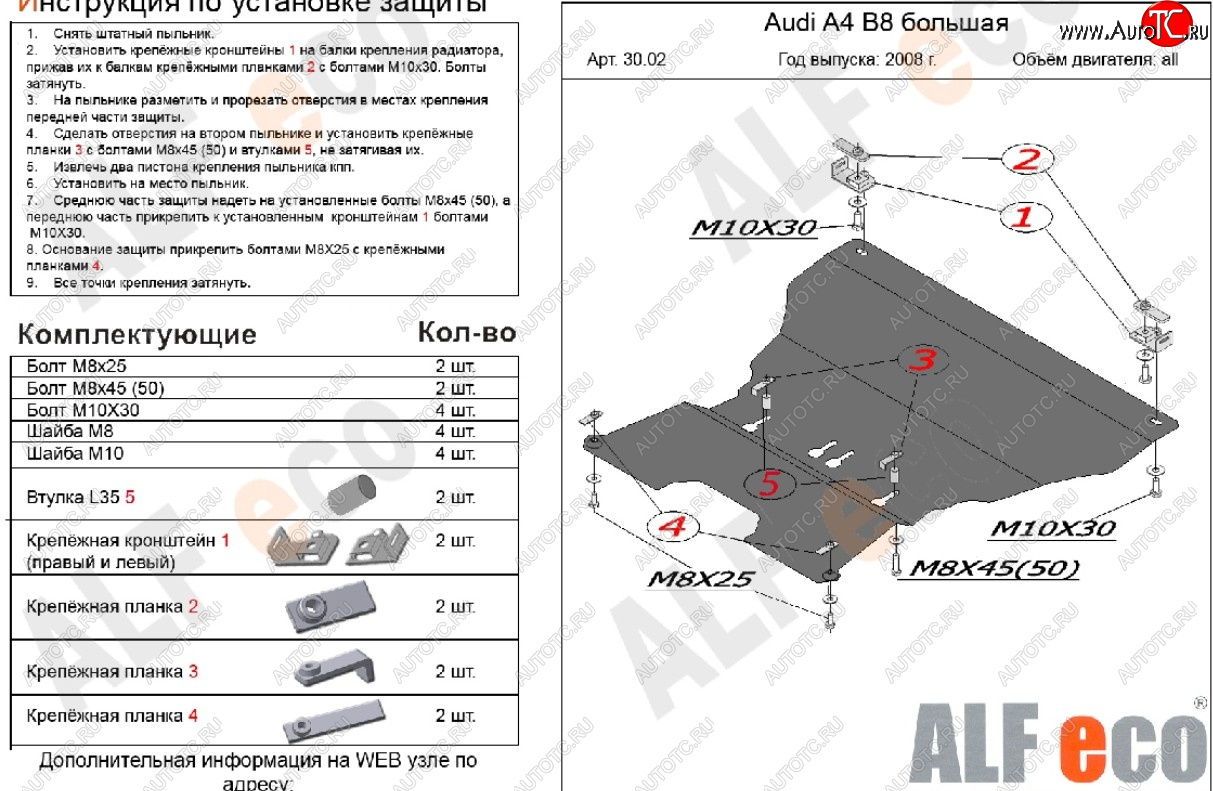 16 499 р. Защита картера двигателя и КПП (c гидроусилителем руля) ALFECO  Audi A4  B8 (2007-2015) дорестайлинг, седан, дорестайлинг, универсал, рестайлинг, седан, рестайлинг, универсал (алюминий 4 мм)  с доставкой в г. Набережные‑Челны