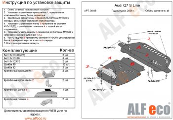 алюминий 4 мм 27130р