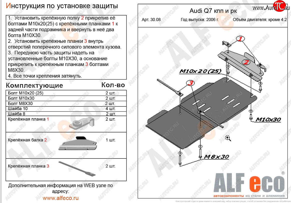 3 299 р. Защита КПП и раздатки (S-Line кроме 4.2 TDI) ALFECO Audi Q7 4L дорестайлинг (2005-2009) (сталь 2 мм)  с доставкой в г. Набережные‑Челны