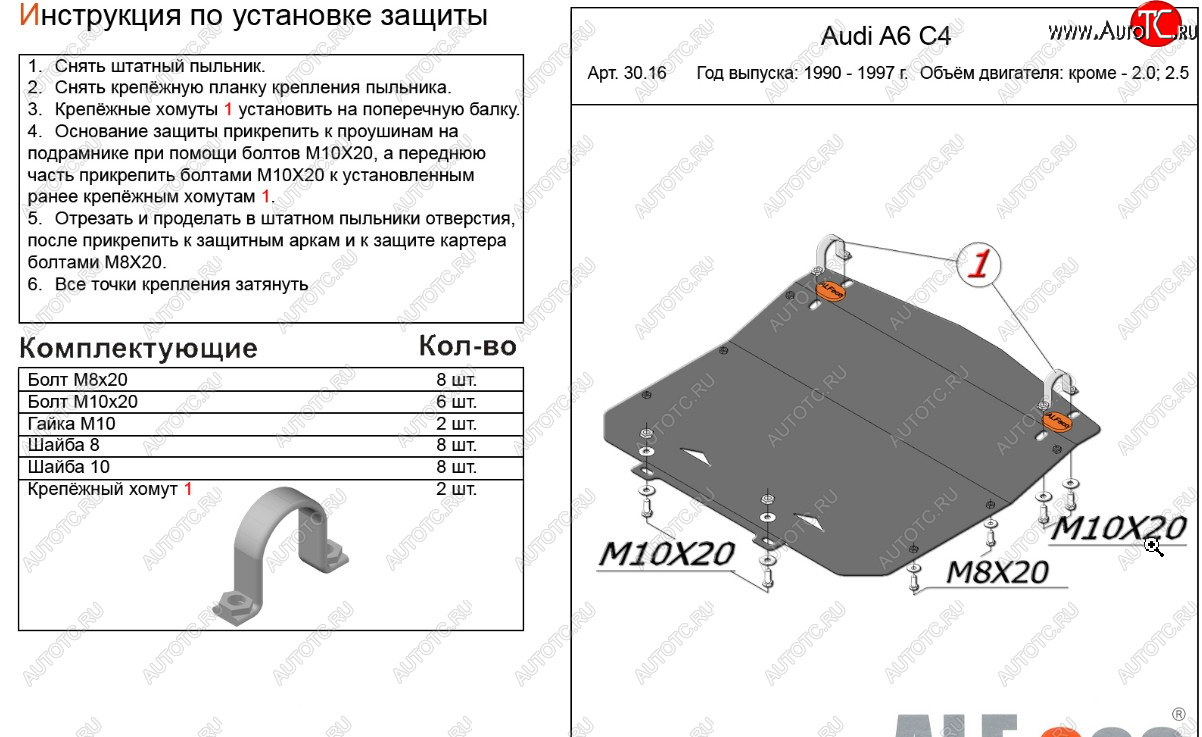 7 999 р. Защита картера (кроме 2,0/2,5D) ALFECO  Audi A6 ( С4,  C4) (1994-1997) седан, универсал (алюминий 3 мм)  с доставкой в г. Набережные‑Челны