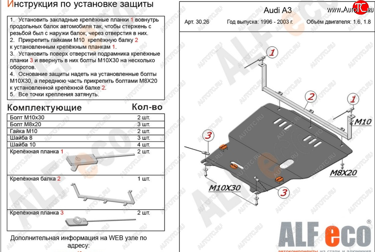 11 999 р. Защита картера и КПП (1,6/1,8/1,9TDI) ALFECO  Audi A3 ( 8LA хэтчбэк 5 дв.,  8L1 хэтчбэк 3 дв.) (1996-2003) дорестайлинг, дорестайлинг, рестайлинг, рестайлинг (алюминий 2 мм)  с доставкой в г. Набережные‑Челны