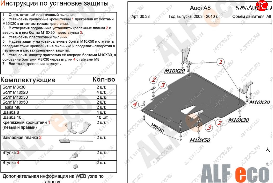 16 699 р. Защита картера и КПП (3,2; 4,2; 4,2d) ALFECO  Audi A8  D3 (2002-2009) дорестайлинг, 1-ый рестайлинг, 2-ой рестайлинг (алюминий 4 мм)  с доставкой в г. Набережные‑Челны