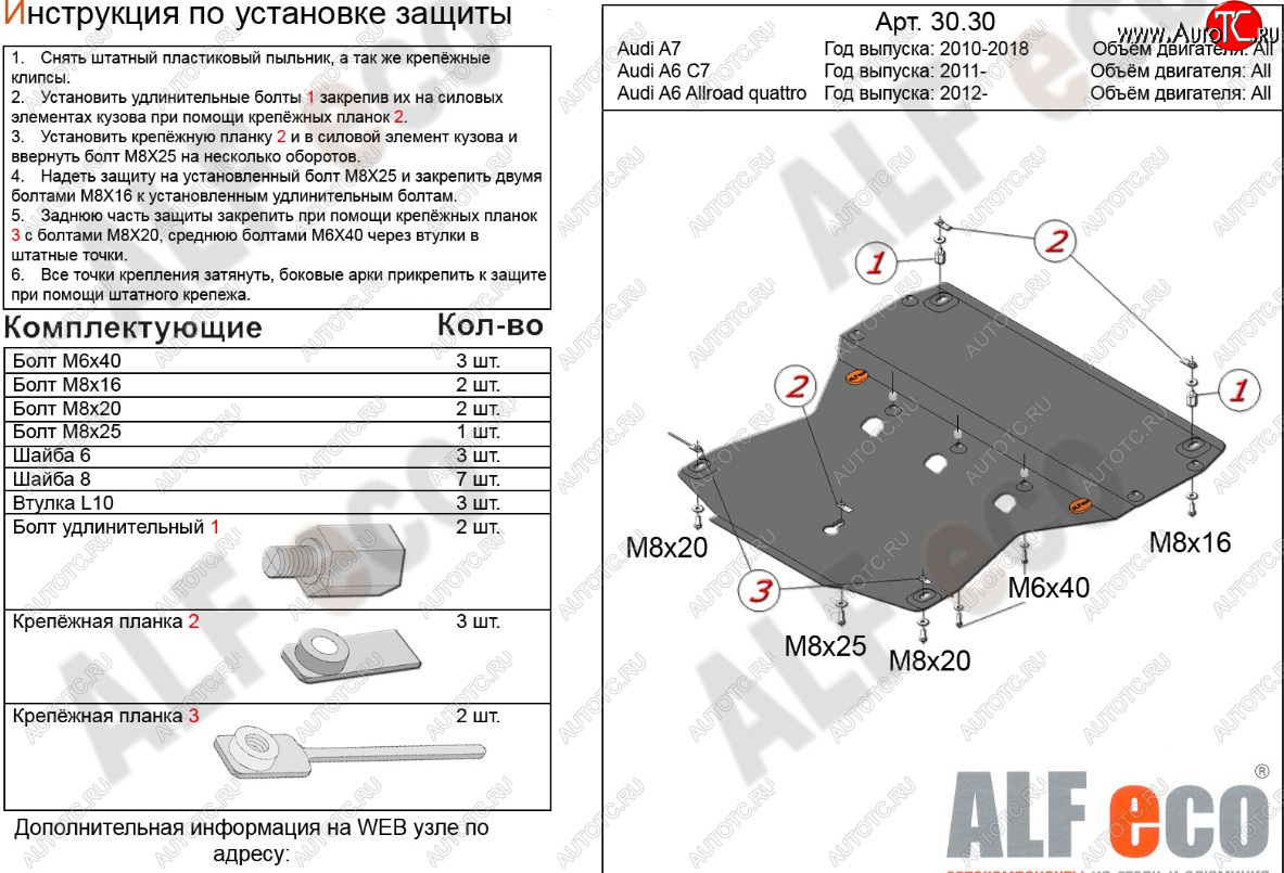 12 599 р. Защита картера ALFECO  Audi A6 allroad quattro  C7 (2012-2019) универсал дорестайлинг, универсал рестайлинг (алюминий 3 мм)  с доставкой в г. Набережные‑Челны