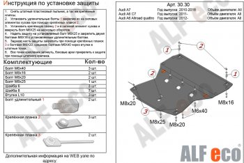 алюминий 4 мм 17595р