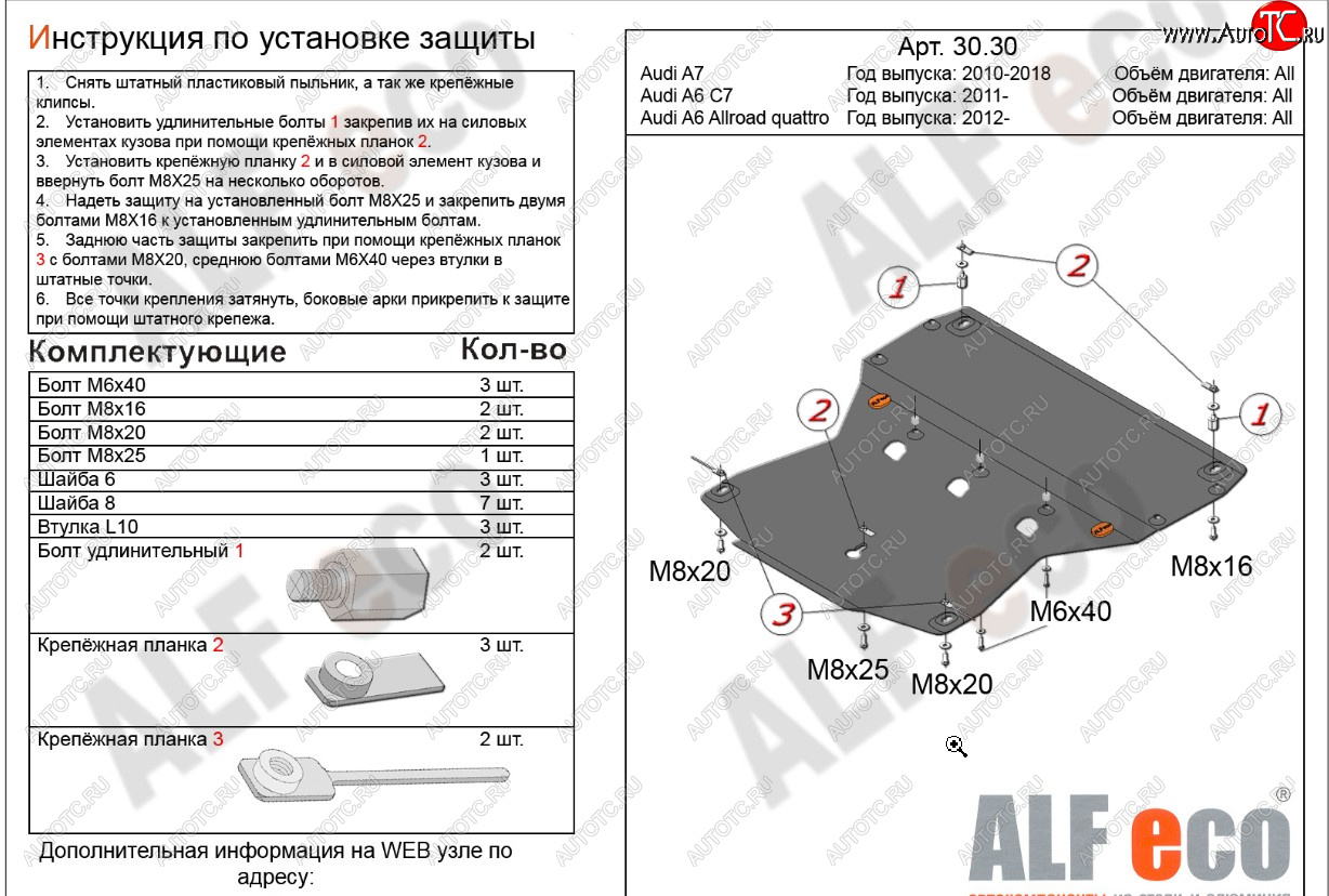 5 799 р. Защита картера (3,0TDi S-tronic) ALFECO Audi A7 4G лифтбэк дорестайлинг (2010-2014) (сталь 2 мм)  с доставкой в г. Набережные‑Челны