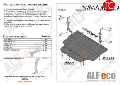 13 399 р. Защита картера и КПП (малая) Alfeco Audi Q3 8U дорестайлинг (2011-2015) (Алюминий 4мм)  с доставкой в г. Набережные‑Челны