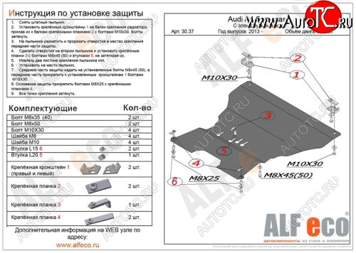 11 999 р. Защита картера и КПП (с электрогидроусилителем руля, алюминий, 2 части) Alfeco  Audi A5  8T (2011-2016) рестайлинг, купе, рестайлинг, лифтбэк (Алюминий 3мм)  с доставкой в г. Набережные‑Челны